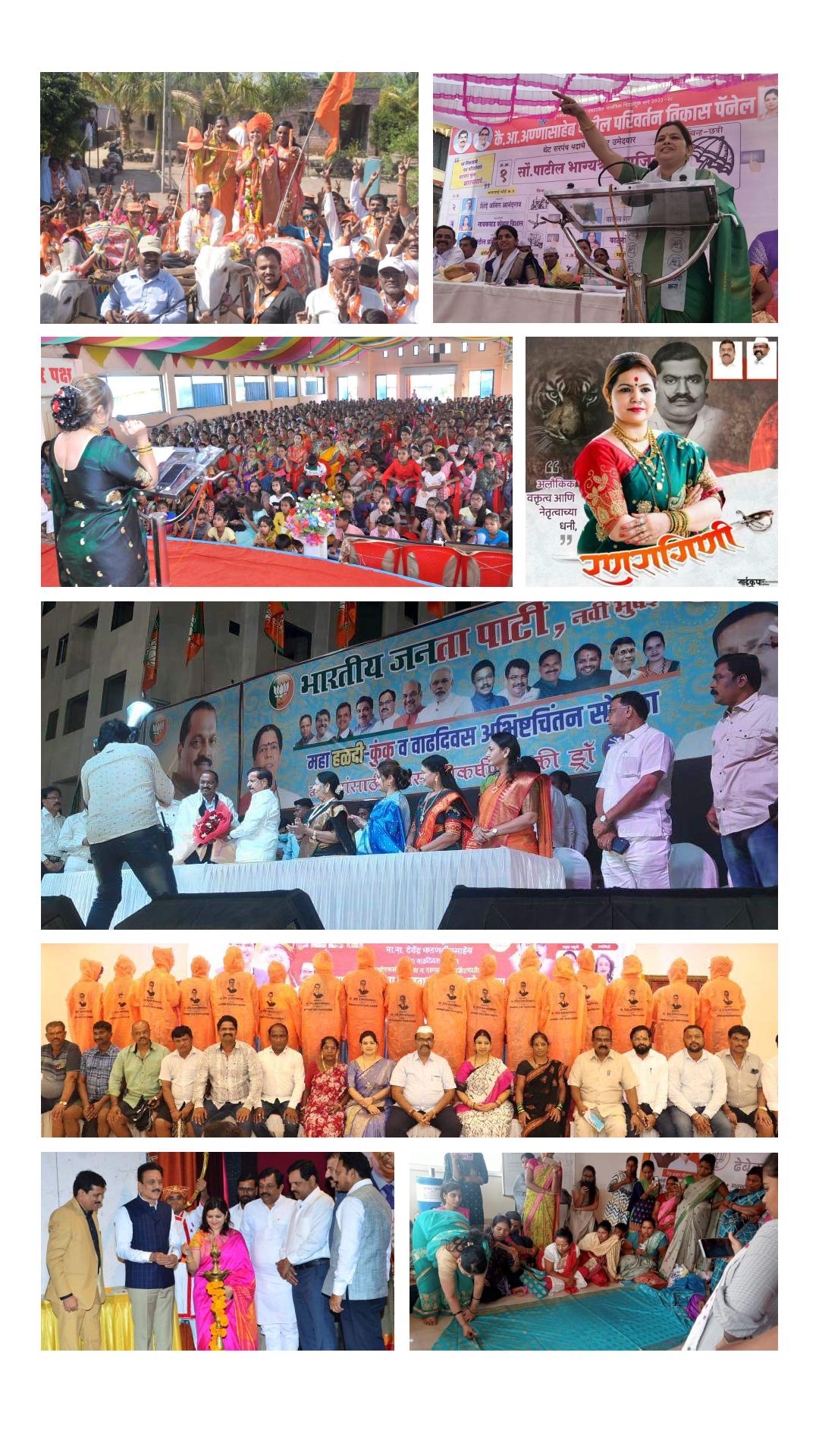 Dr.Prachi Narendra Patil - WOMEN EDUCATION SELF EMPLOYMENT