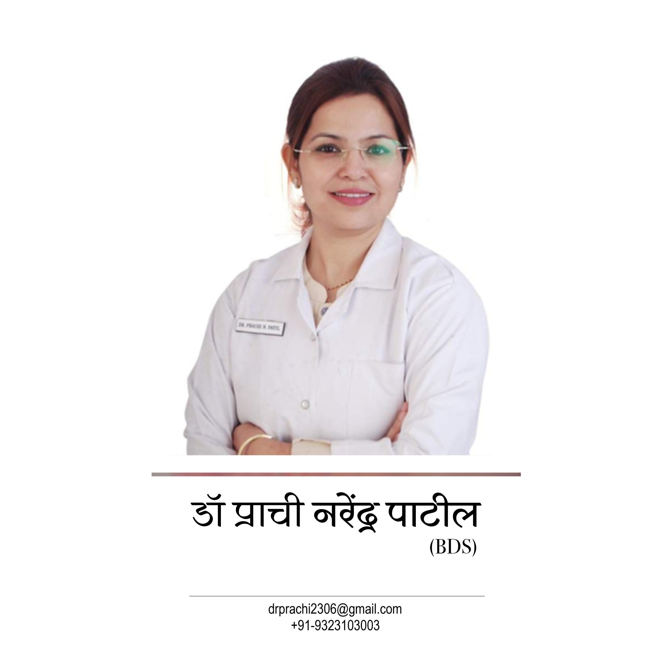 Dr.Prachi Narendra Patil - WOMEN EDUCATION SELF EMPLOYMENT