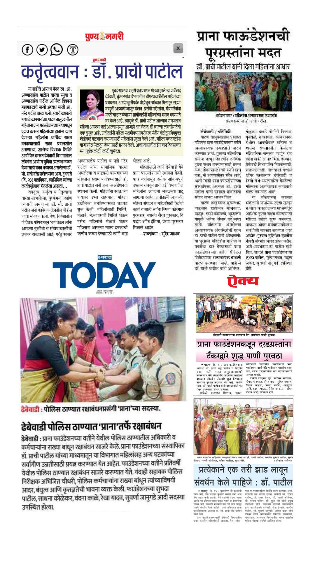 Dr.Prachi Narendra Patil - WOMEN EDUCATION SELF EMPLOYMENT