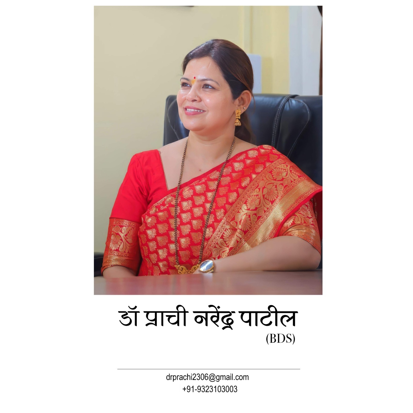 Dr.Prachi Narendra Patil - WOMEN EDUCATION SELF EMPLOYMENT
