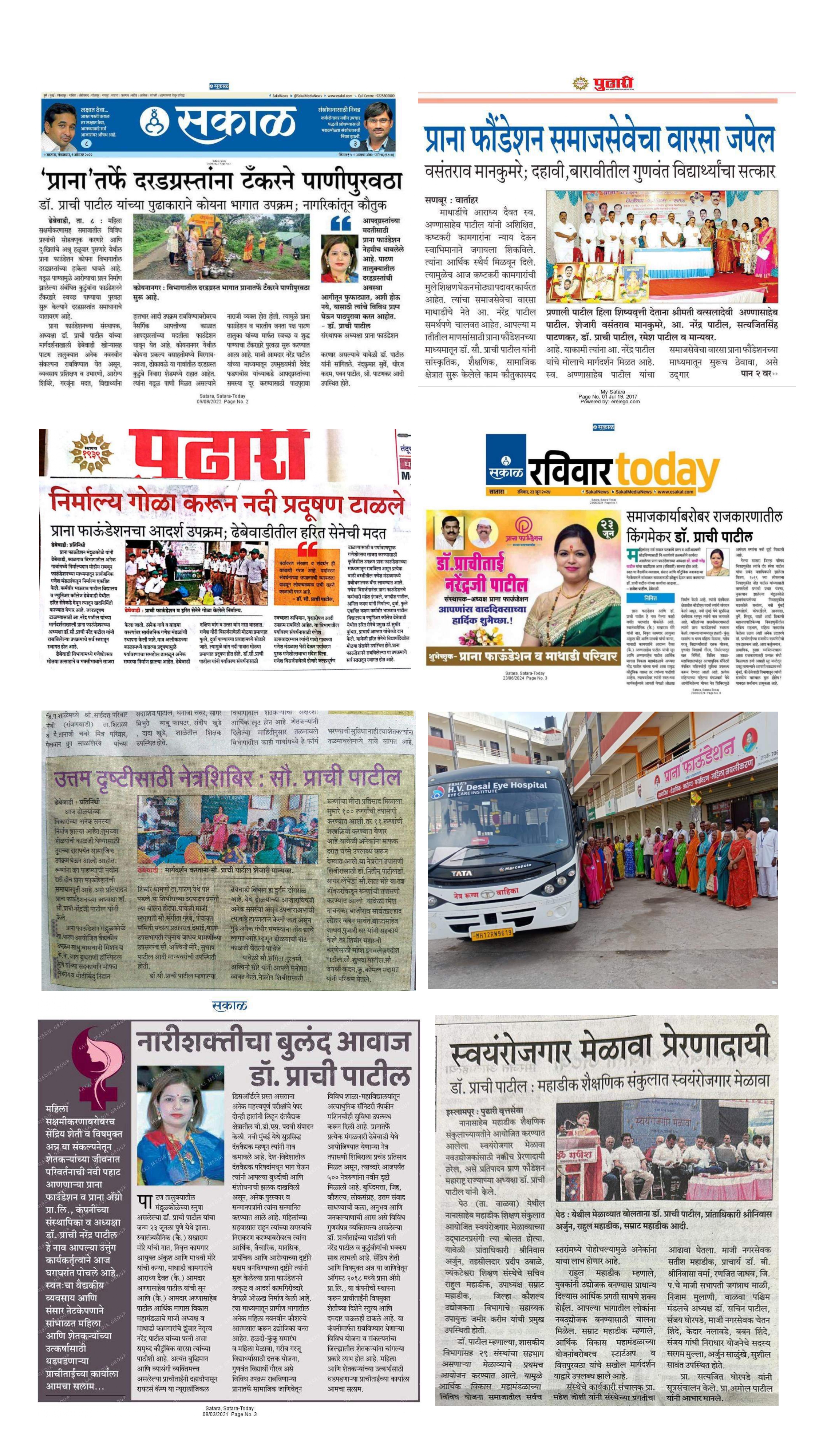 Dr.Prachi Narendra Patil - WOMEN EDUCATION SELF EMPLOYMENT